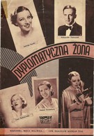 Дипломатическая жена (1937)