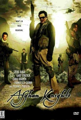 Постер фильма Афганские рыцари (2007)