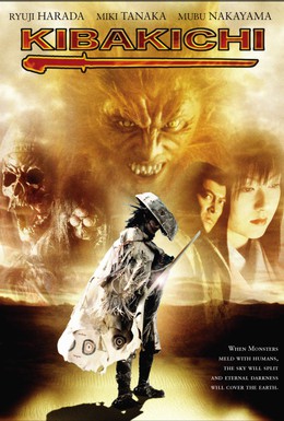 Постер фильма Кибакичи: Одержимый дьяволом (2004)