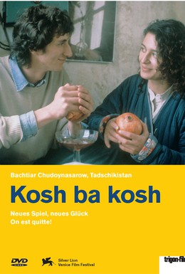Постер фильма Кош ба кош (1993)