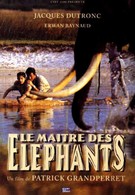 Повелитель слонов (1995)