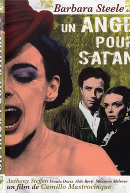 Постер фильма Ангел для сатаны (1966)