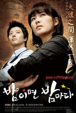 Постер фильма Когда наступает ночь (2008)