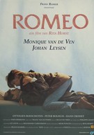 Ромео (1990)
