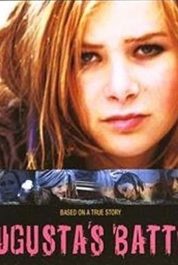 Постер фильма Пропащая Августа (2006)