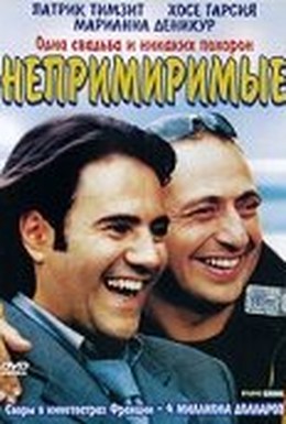 Постер фильма Непримиримые (2002)