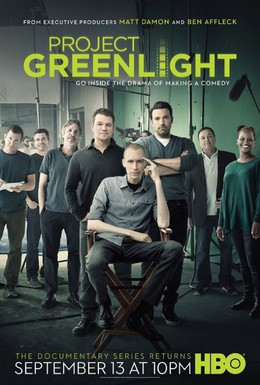 Постер фильма Зеленый свет (2001)