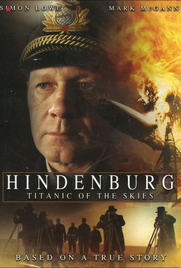 Постер фильма Гинденбург: Титаник небес (2007)
