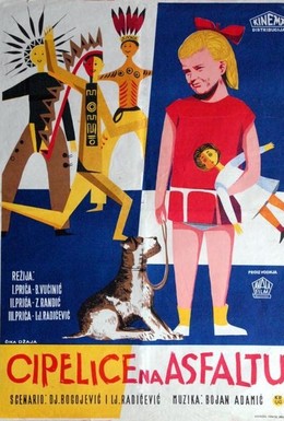 Постер фильма Ботиночки на асфальте (1956)