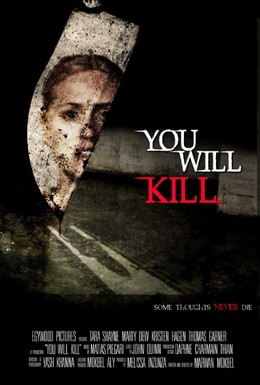Постер фильма Ты убьёшь (2015)