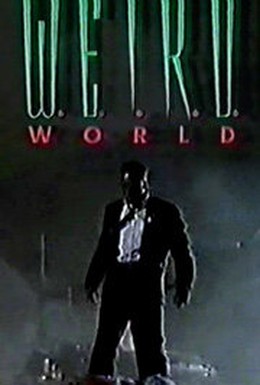 Постер фильма Странный мир (1995)