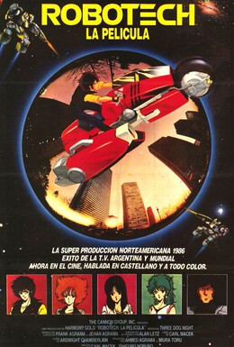 Постер фильма Роботех (1985)