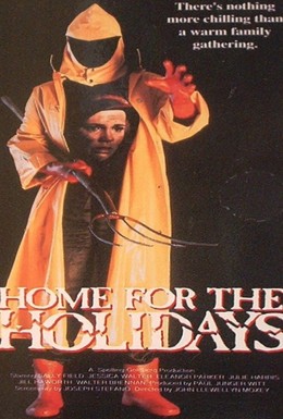 Постер фильма Домой на праздники (1972)