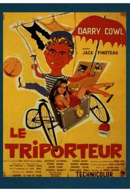 Постер фильма Велосипед (1957)