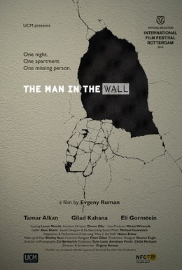 Постер фильма Человек в стене (2015)