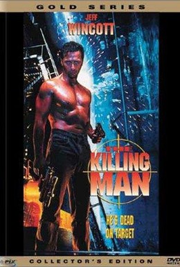 Постер фильма Машина для убийства (1994)