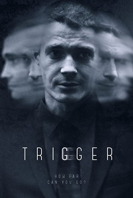 Постер фильма Триггер (2018)