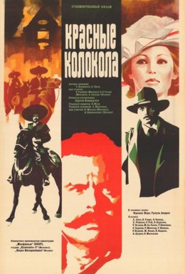 Постер фильма Красные колокола, фильм второй – Я видел рождение нового мира (1983)