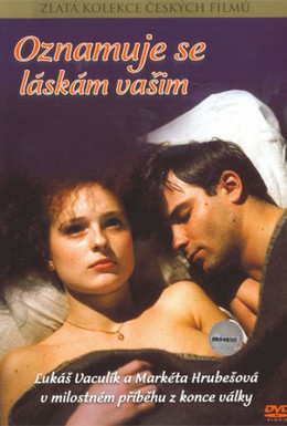 Постер фильма Взываю к любви вашей (1989)