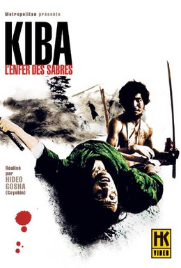 Постер фильма Самурай – волк 2 (1967)