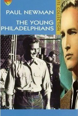 Постер фильма Молодые филадельфийцы (1959)