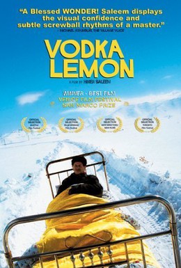 Постер фильма Водка Лимон (2003)