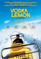 Водка Лимон (2003)