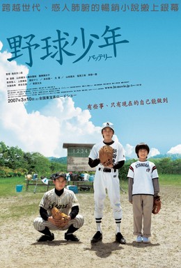 Постер фильма Будущее в наших руках (2007)