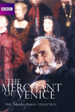 Постер фильма Венецианский купец (1980)