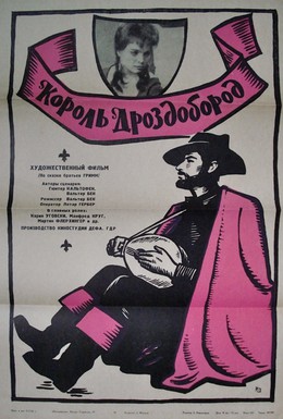 Постер фильма Король Дроздобород (1965)