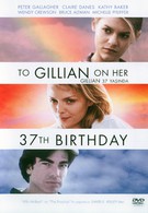 Джиллиан на день рождения (1996)