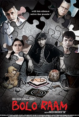 Постер фильма Молчание (2009)