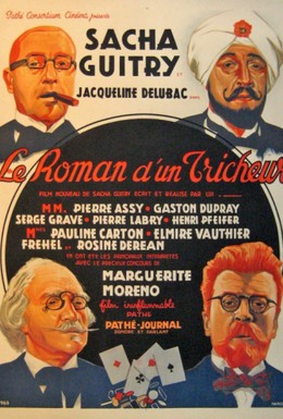 Постер фильма Роман обманщика (1936)