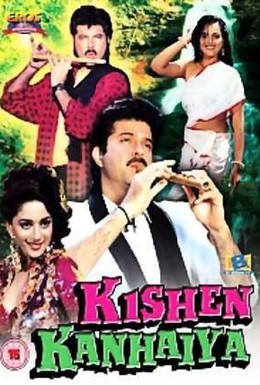 Постер фильма Кишан и Канхайя (1990)
