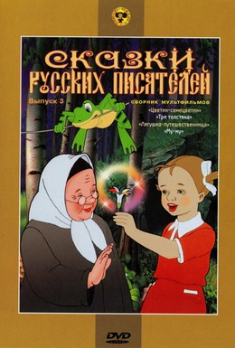 Постер фильма Шкатулка с секретом (1976)