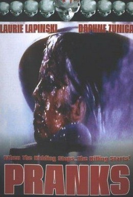 Постер фильма Дом, где падает кровь (1982)