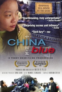 Постер фильма Голубой Китай (2005)