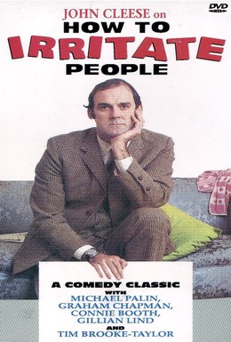 Постер фильма Как раздражать людей (1969)