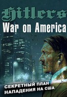 Секретный план Гитлера: Нападение на Америку (2005)