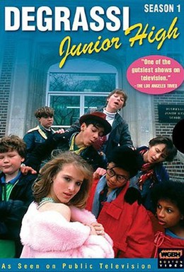 Постер фильма Подростки с улицы Деграсси (1987)
