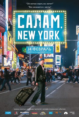 Постер фильма Салам, New York (2013)