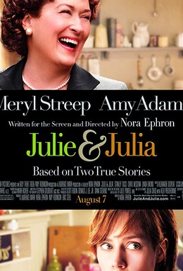 Постер фильма Джули и Джулия: Готовим счастье по рецепту (2009)