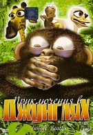 Приключения в джунглях (2006)