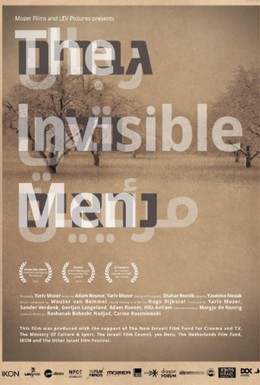 Постер фильма Люди-невидимки (2012)