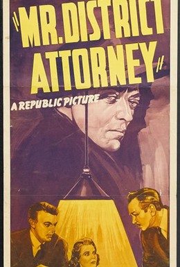 Постер фильма Господин окружной прокурор (1941)