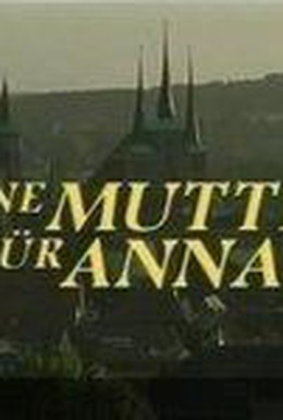 Постер фильма Мама для Анны (2005)
