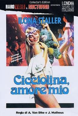 Постер фильма Чиччолина, моя любовь (1979)