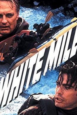 Постер фильма Белая миля (1994)