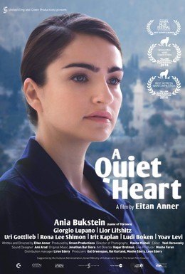 Постер фильма Тихое сердце (2016)