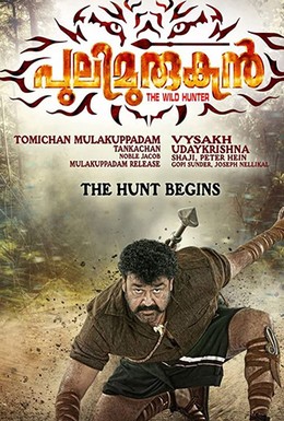 Постер фильма Pulimurugan (2016)